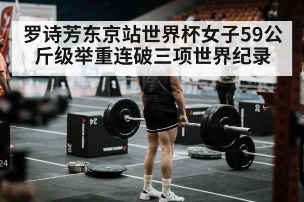 weightlifting competition arena