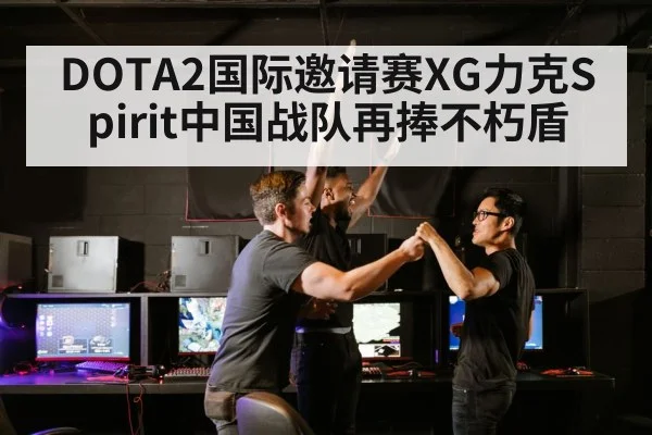 esports team celebration